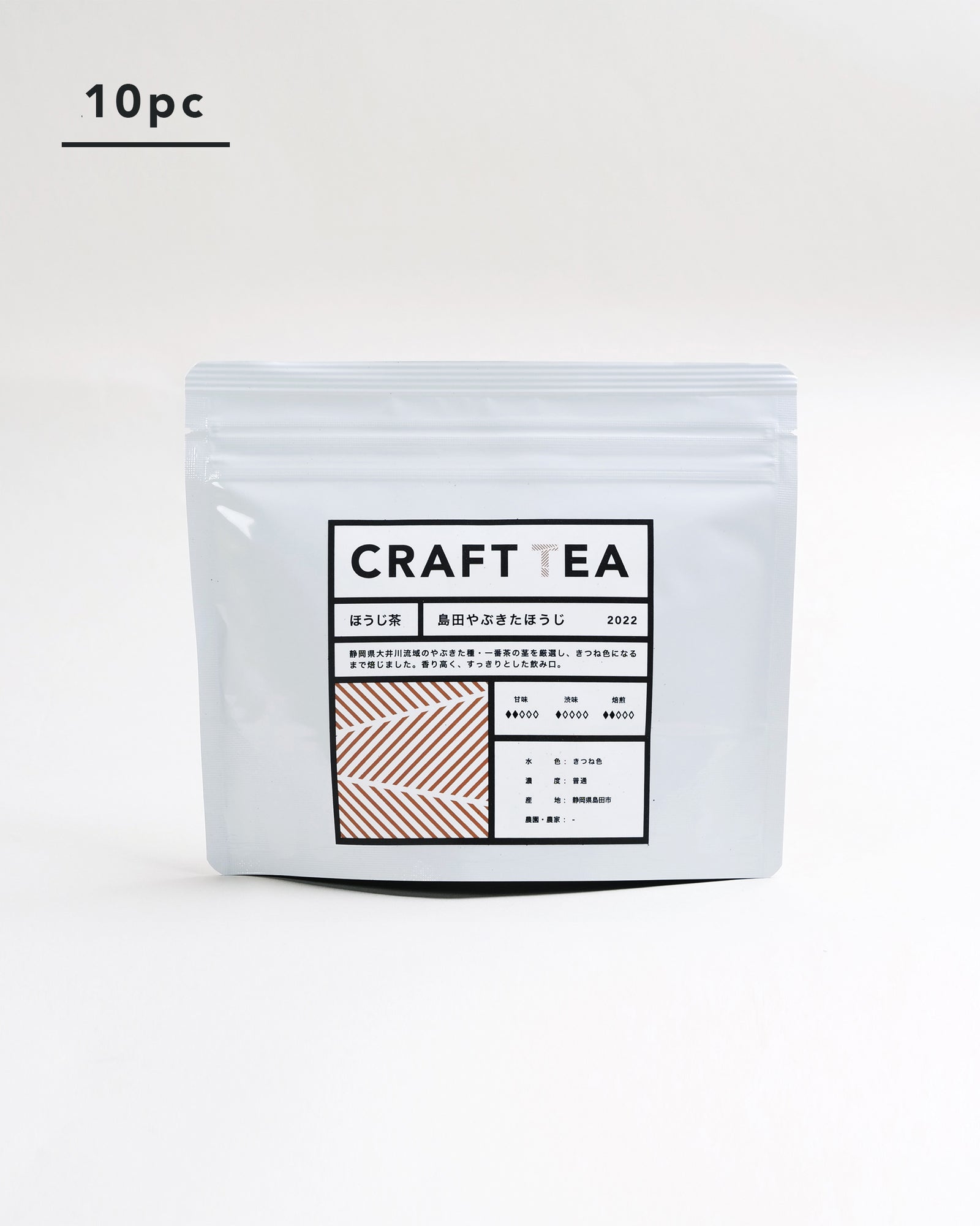 島田 やぶきた CRAFT TEA商品詳細 – CRAFT TEA オンラインストア